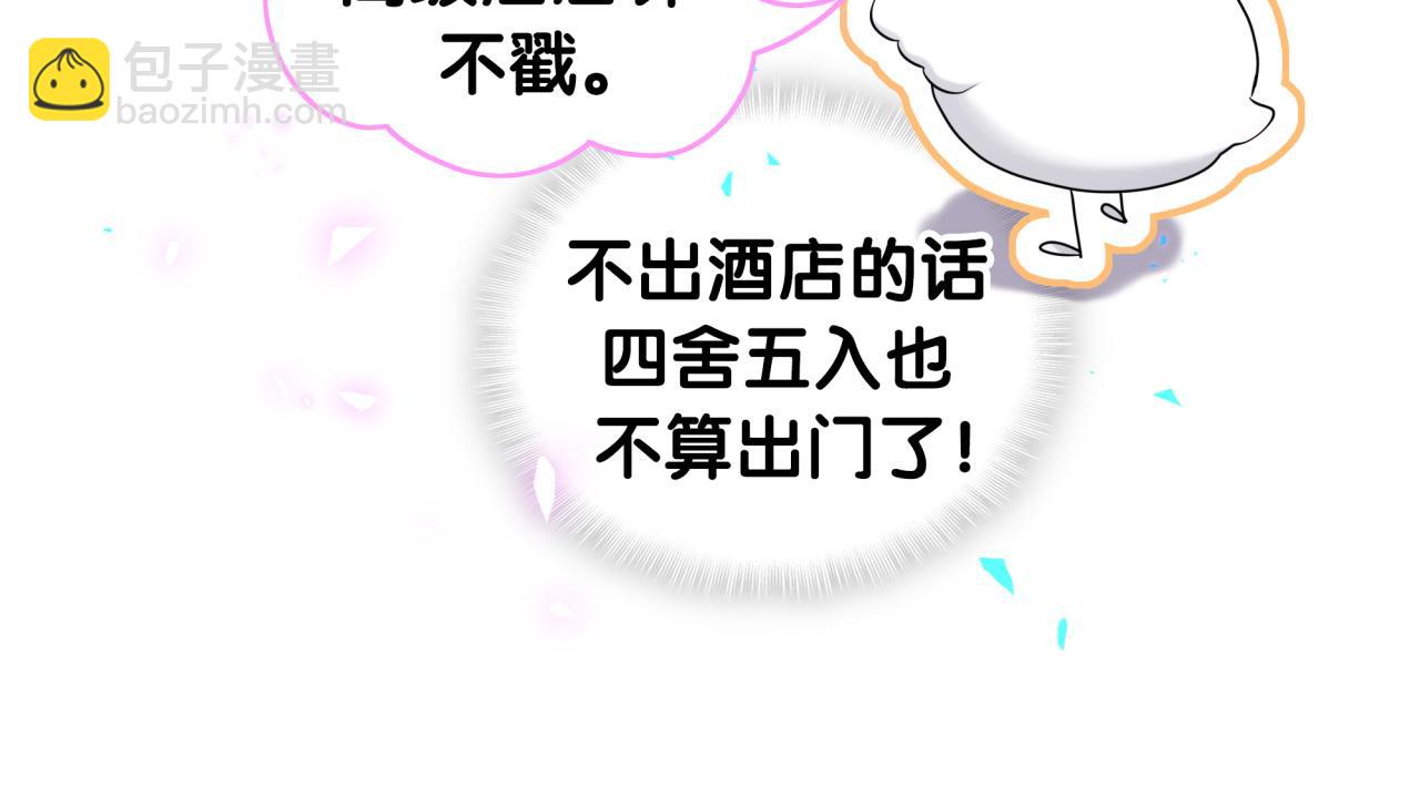 番外 假期安排谁说了算35