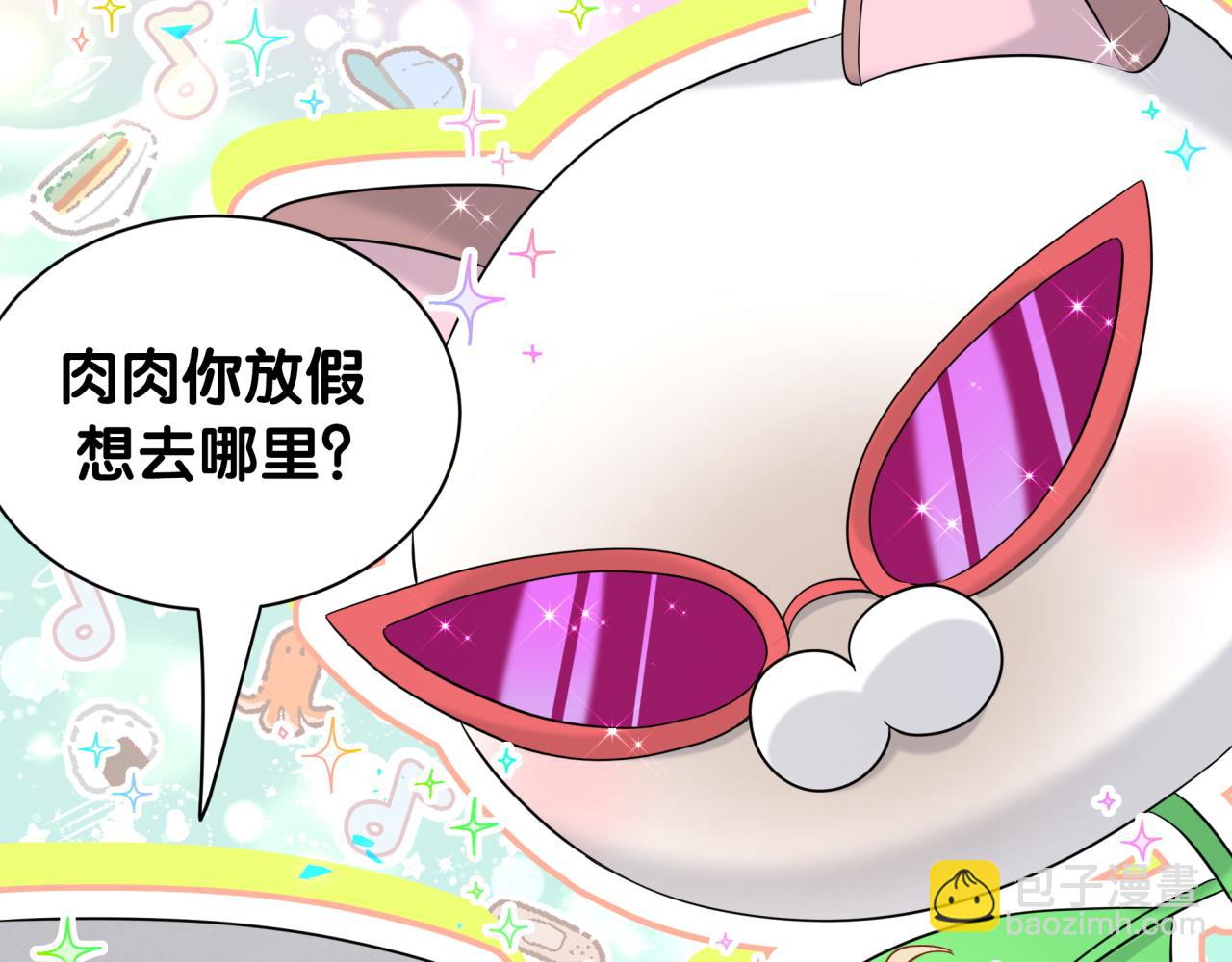 番外 假期安排谁说了算37