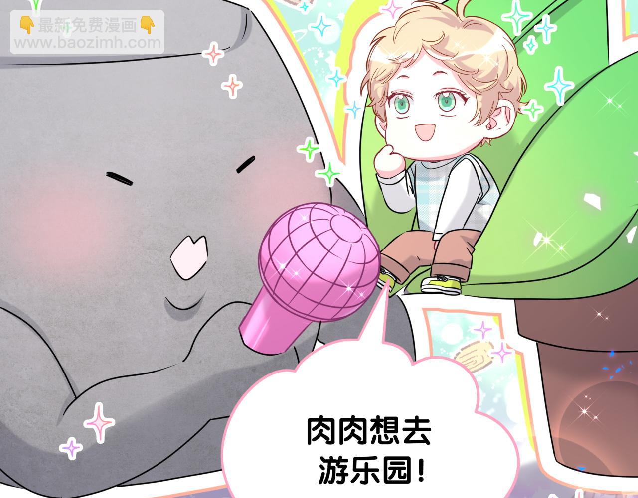 番外 假期安排谁说了算38