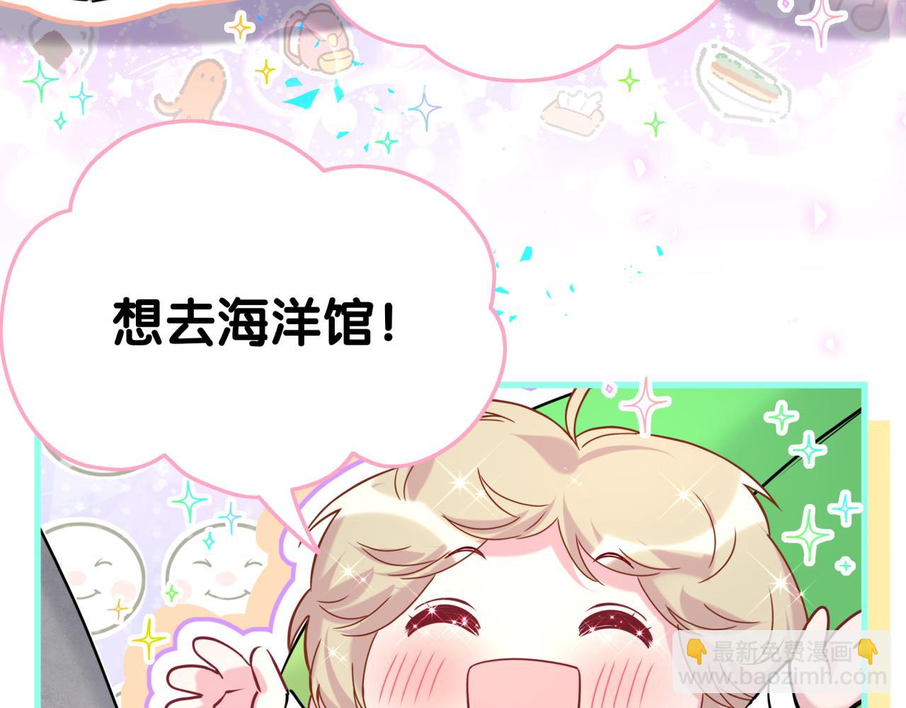 番外 假期安排谁说了算39