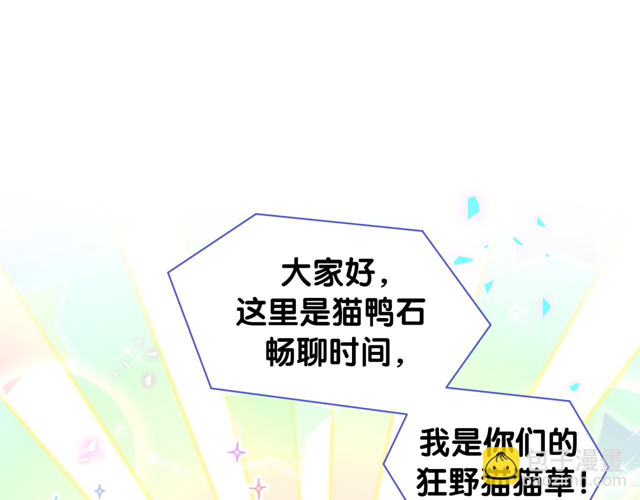 番外 假期安排谁说了算4
