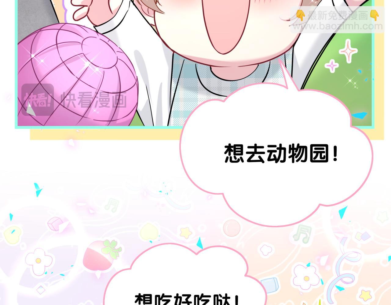 番外 假期安排谁说了算40