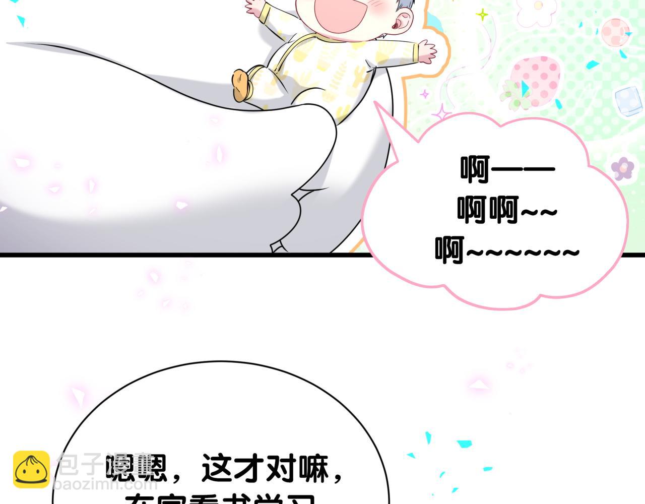 番外 假期安排谁说了算42