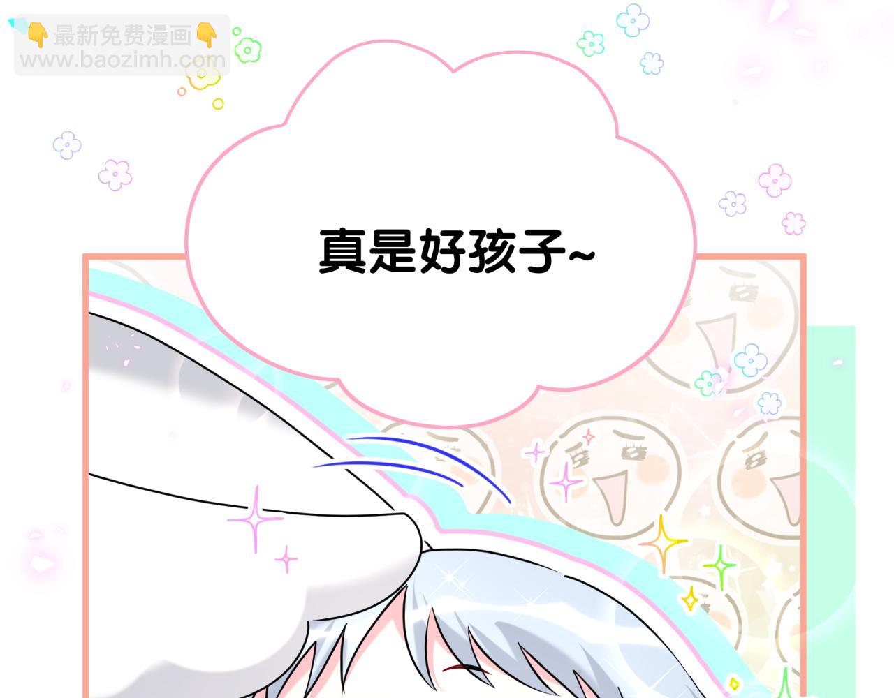 番外 假期安排谁说了算44