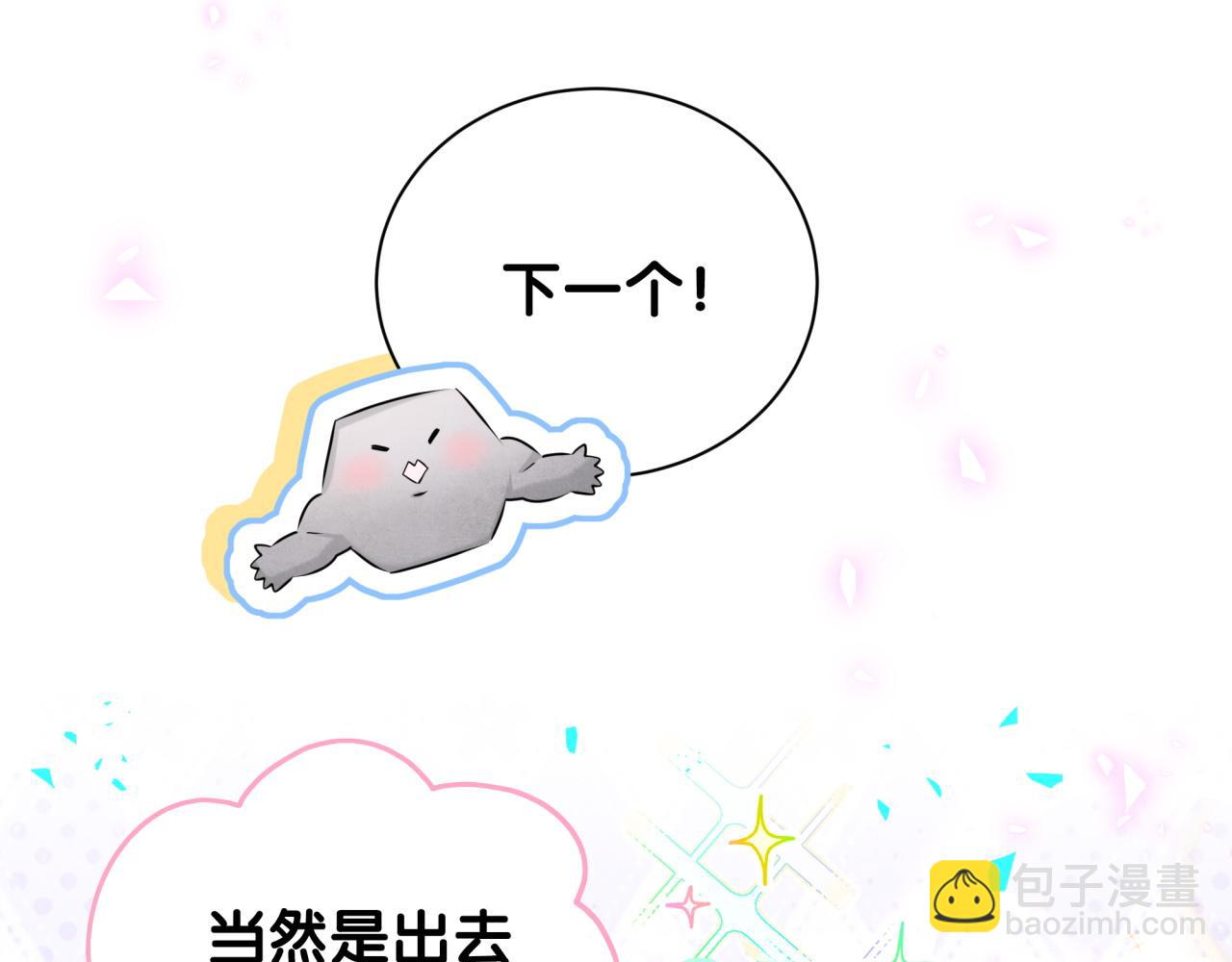 番外 假期安排谁说了算46