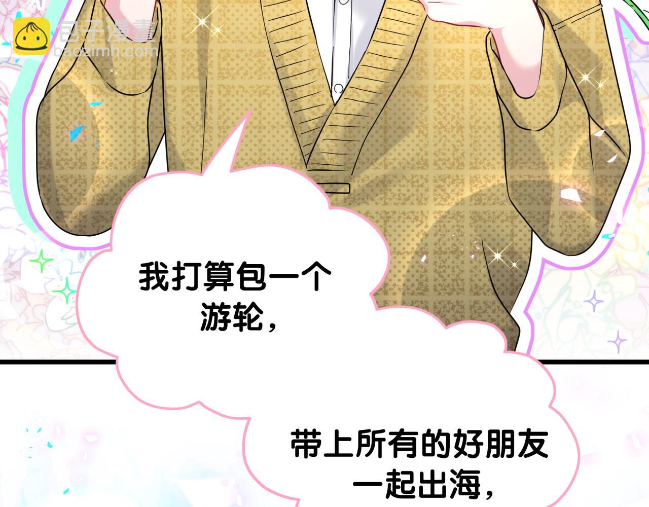 番外 假期安排谁说了算48
