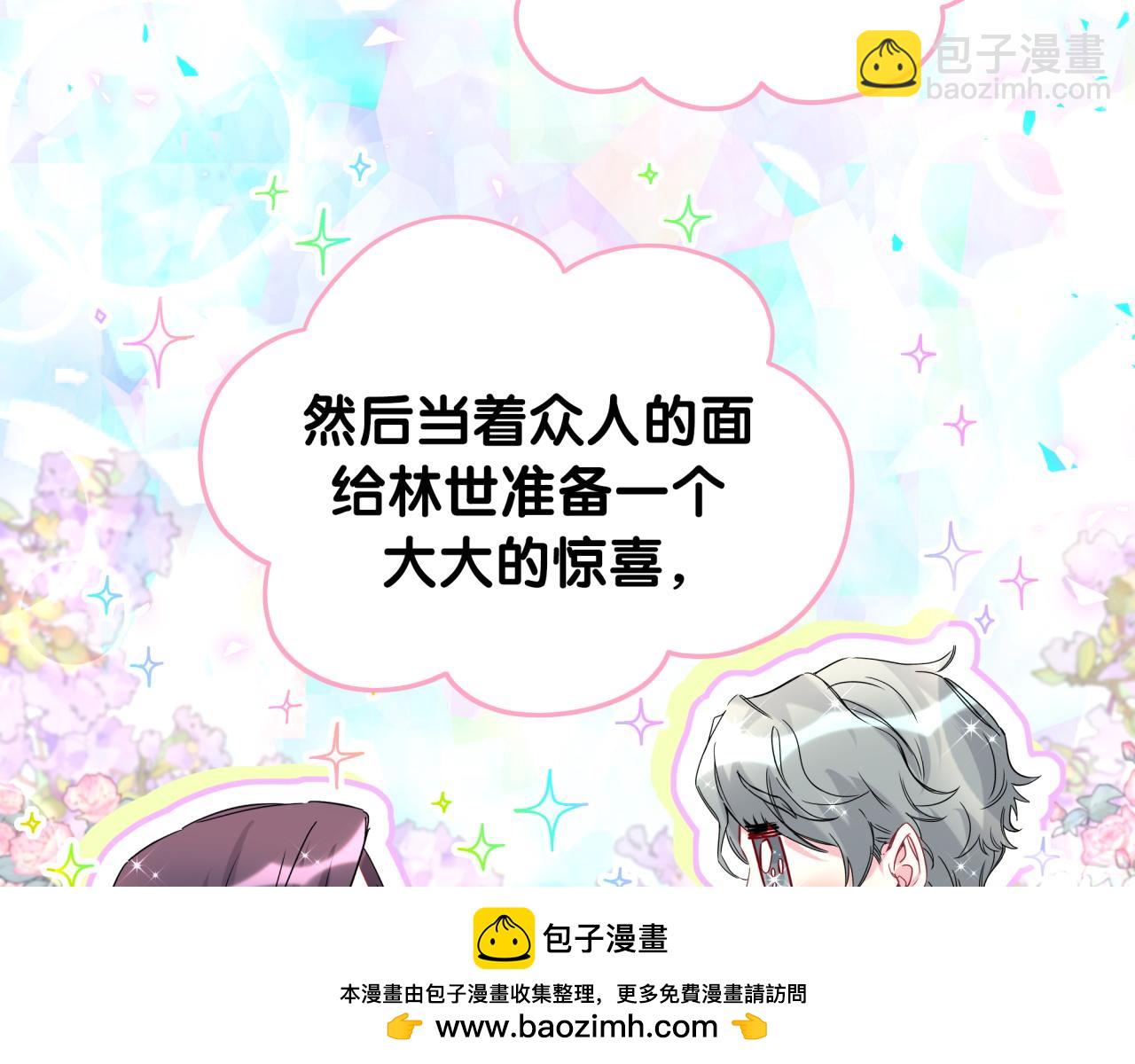 番外 假期安排谁说了算49