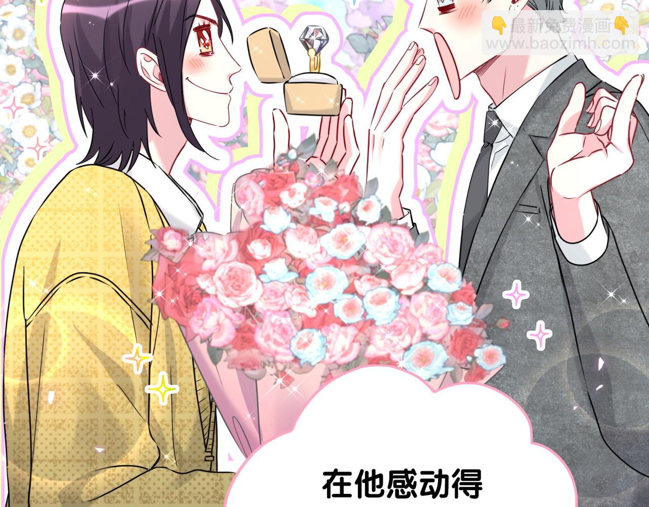 番外 假期安排谁说了算54