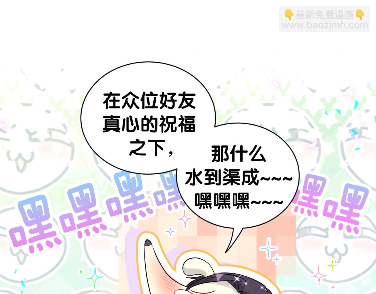 番外 假期安排谁说了算56