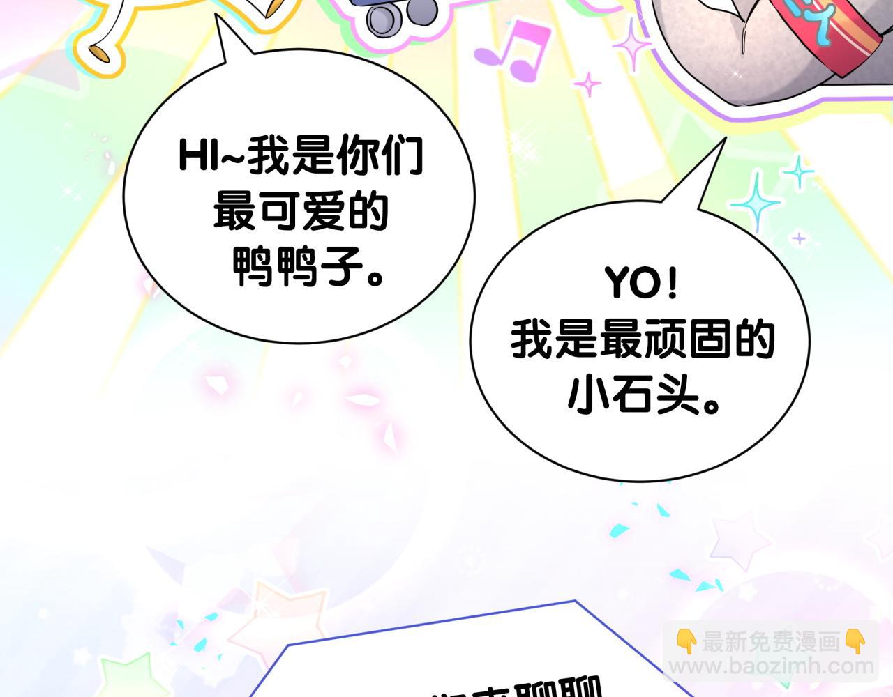番外 假期安排谁说了算6