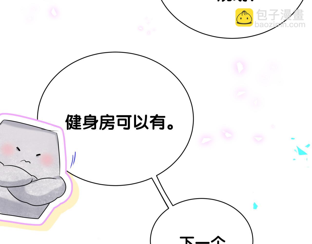 番外 假期安排谁说了算69
