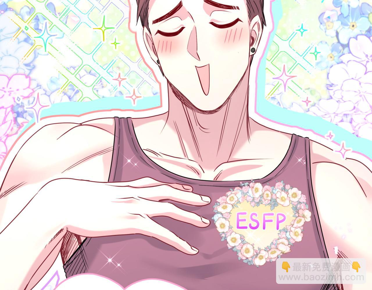番外 假期安排谁说了算71