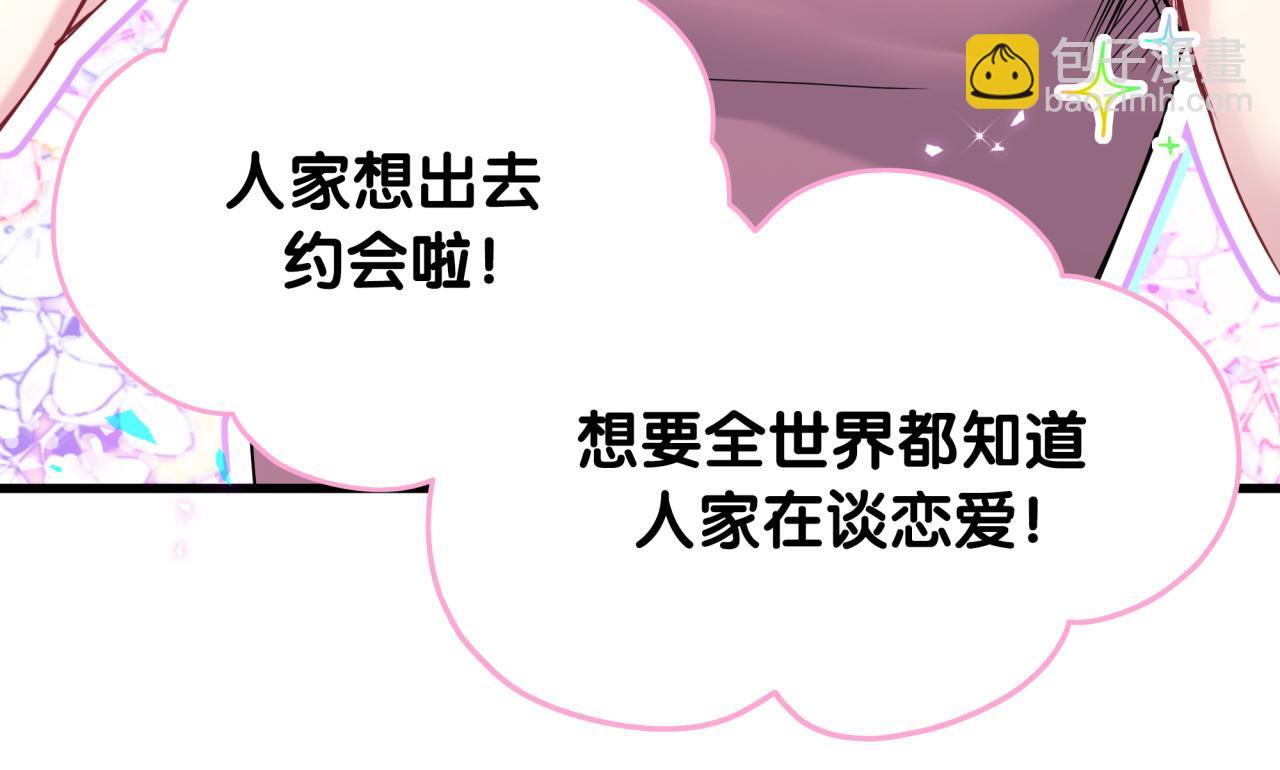 番外 假期安排谁说了算72
