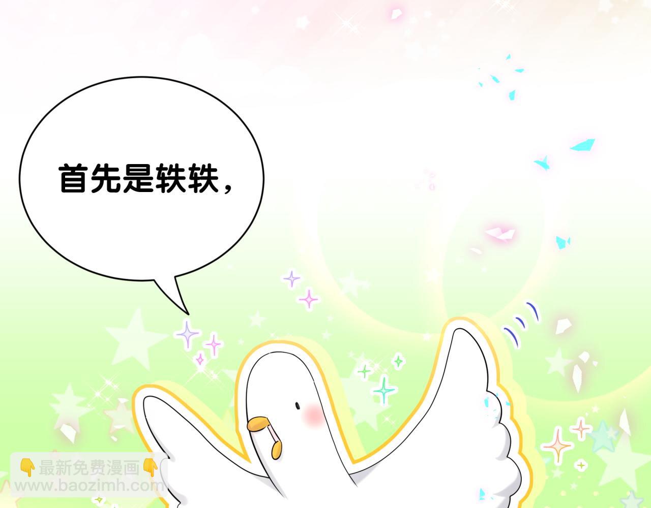 番外 假期安排谁说了算8