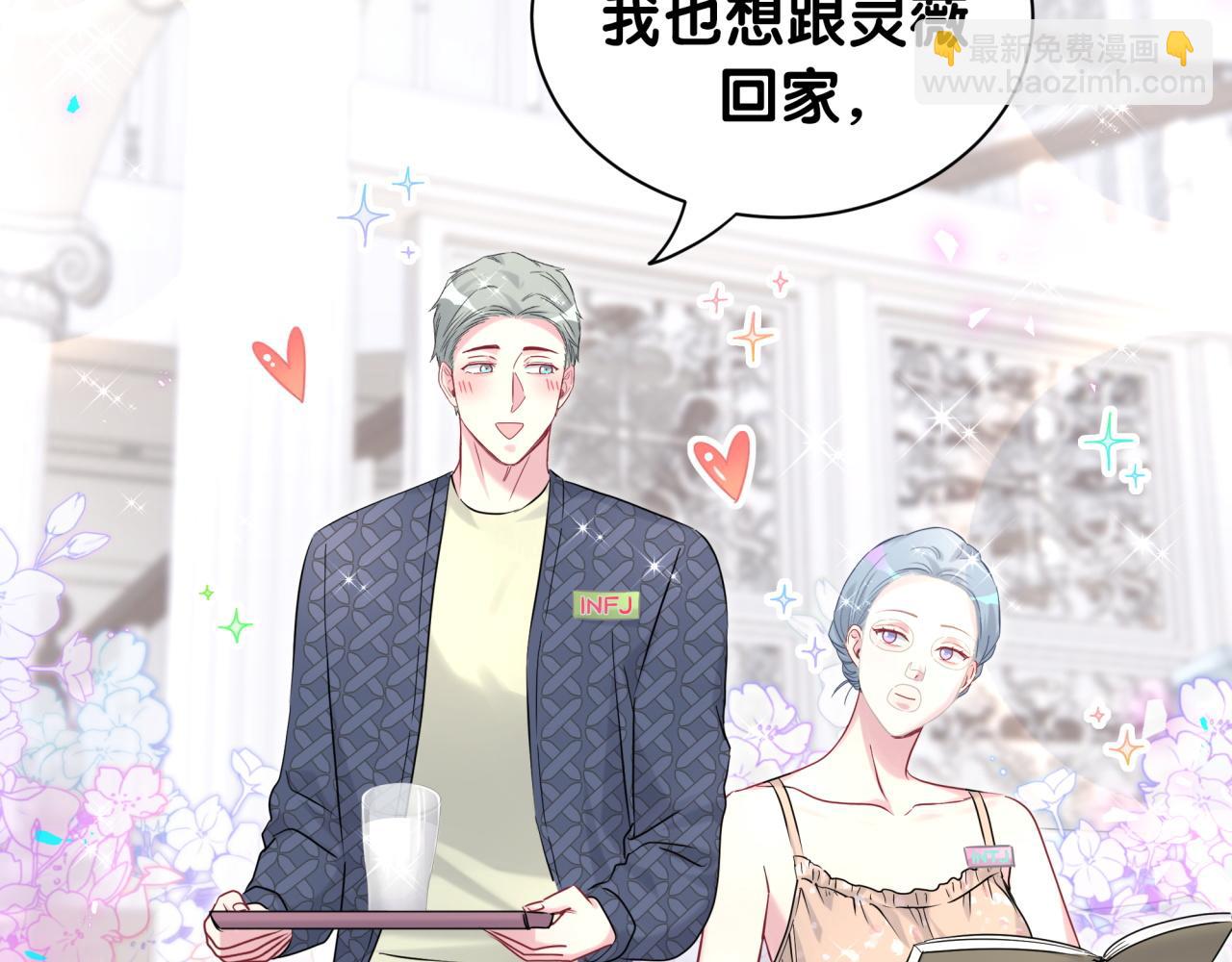 番外 假期安排谁说了算81
