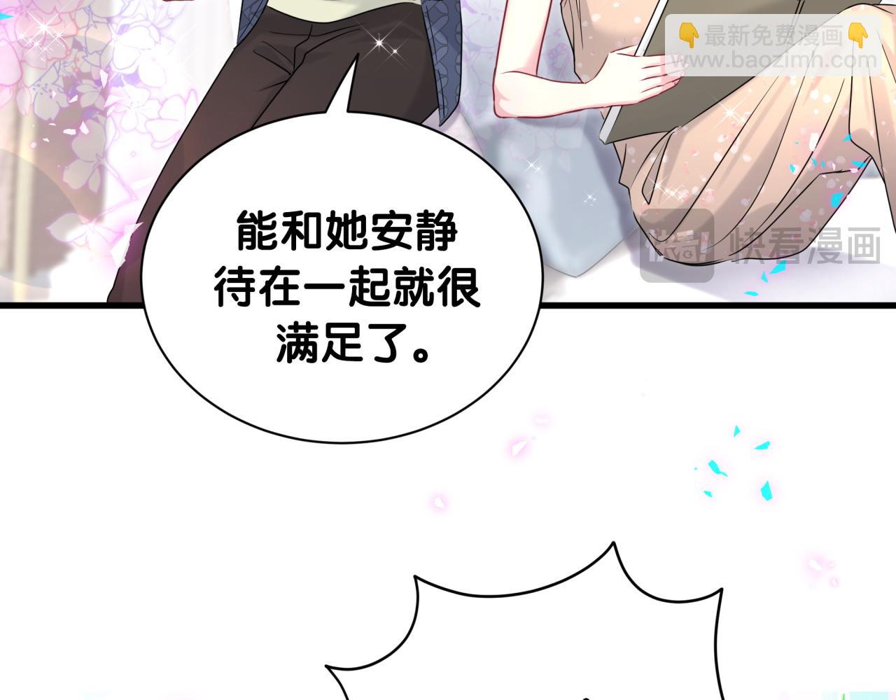 番外 假期安排谁说了算82