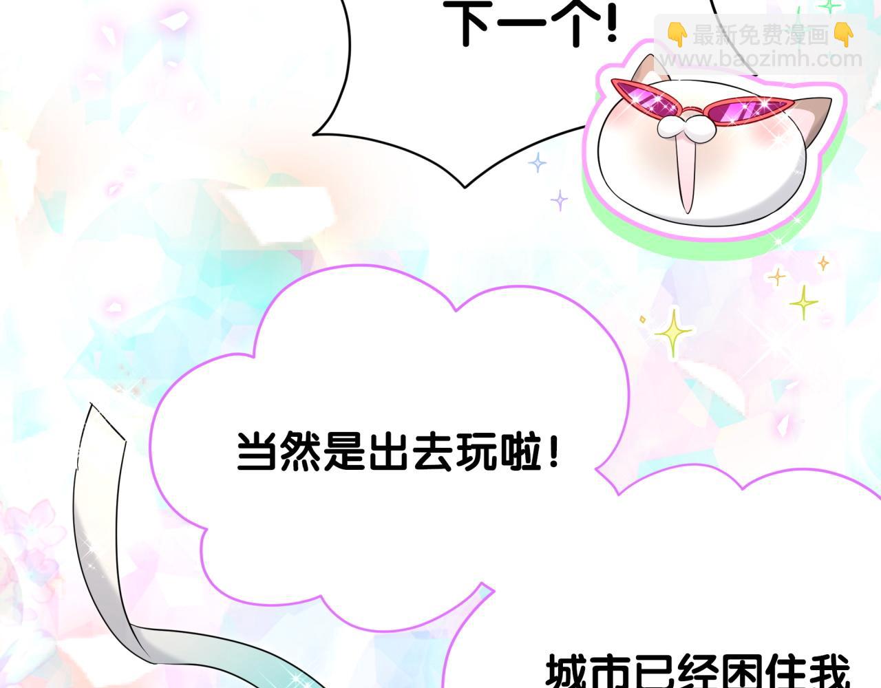 番外 假期安排谁说了算83