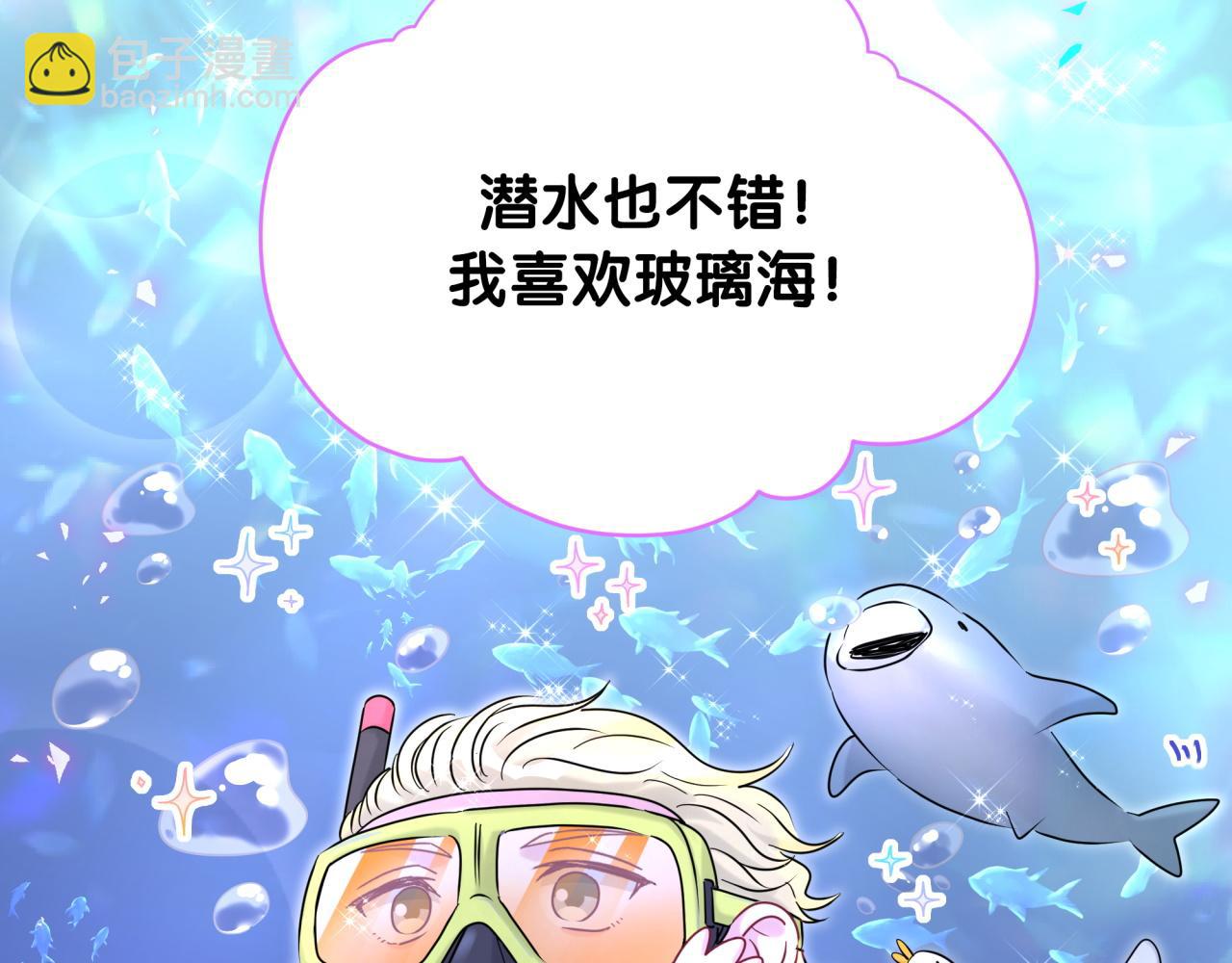 番外 假期安排谁说了算86