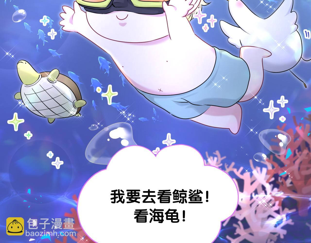 番外 假期安排谁说了算87