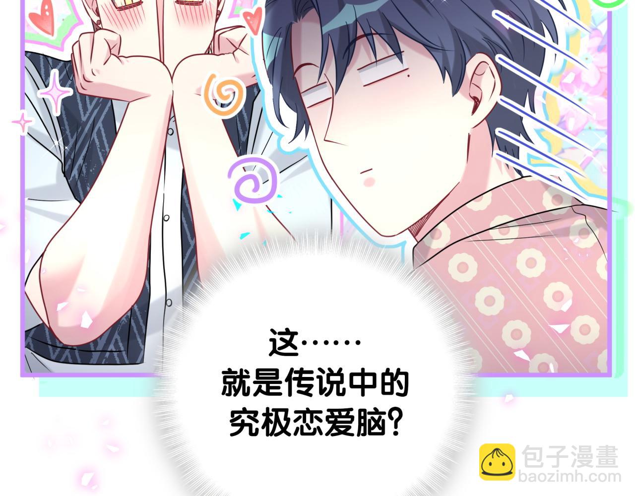 第252话 诡计多端的小情侣104