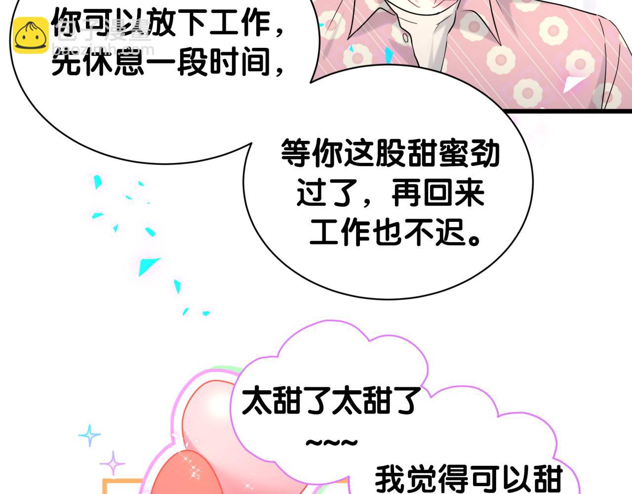 第252话 诡计多端的小情侣106