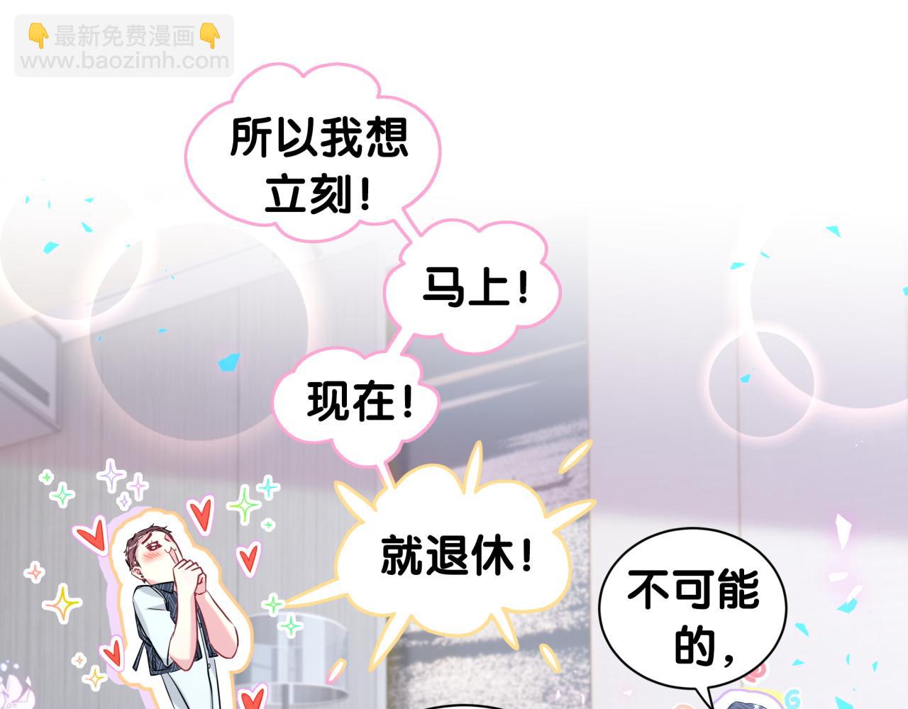 第252话 诡计多端的小情侣109