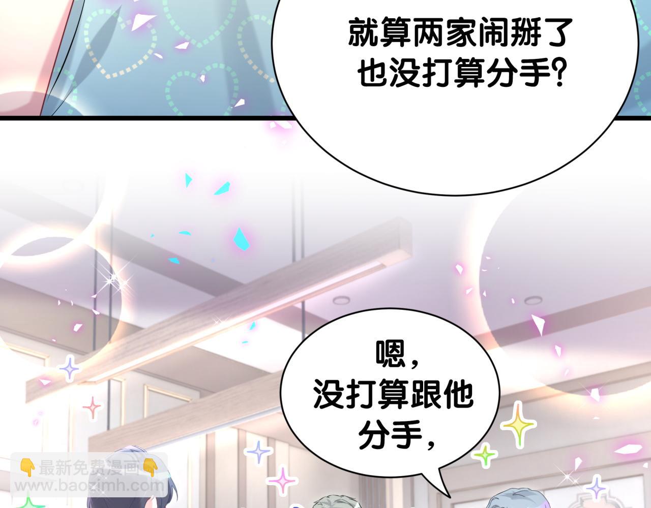 第252话 诡计多端的小情侣11