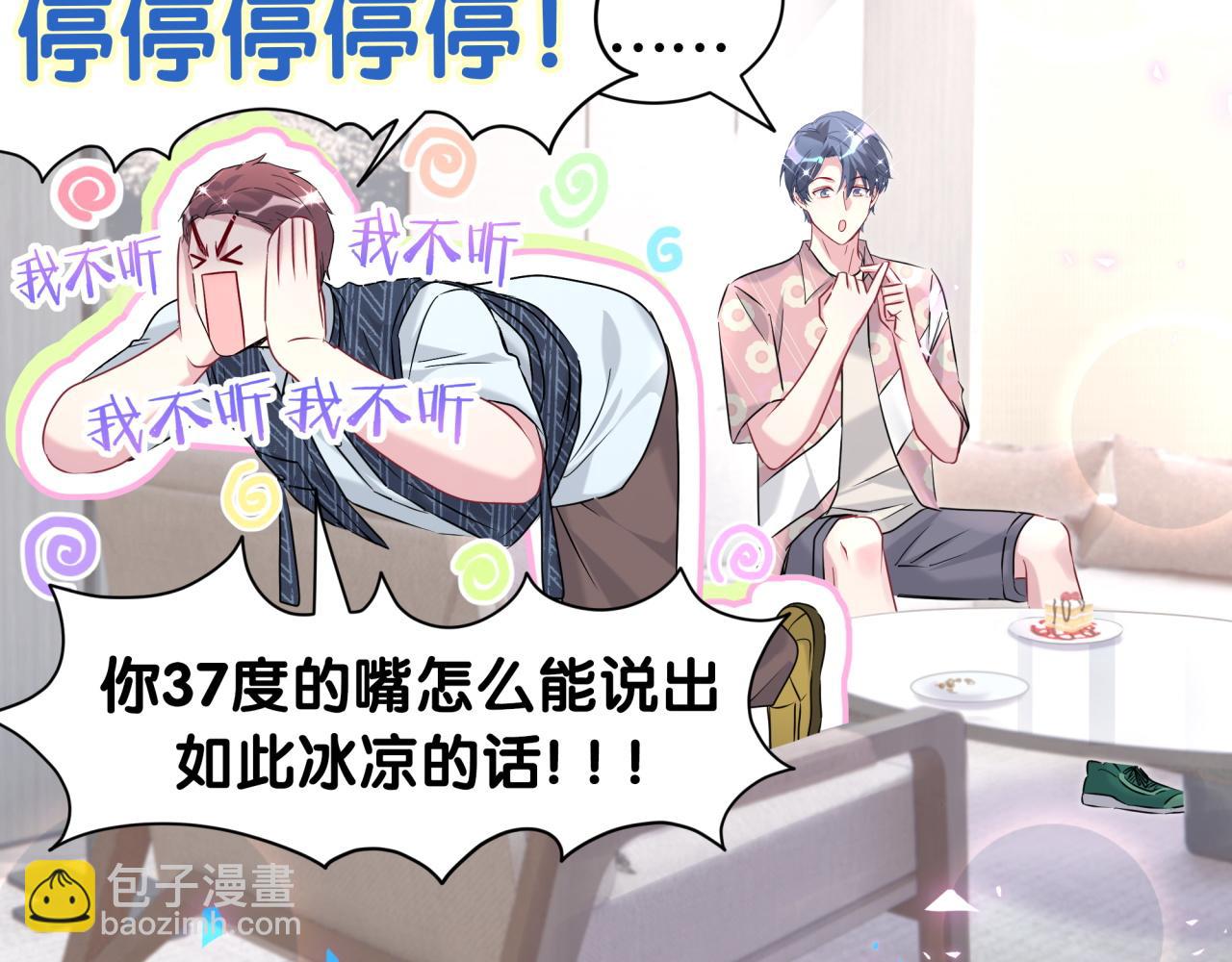 第252话 诡计多端的小情侣112