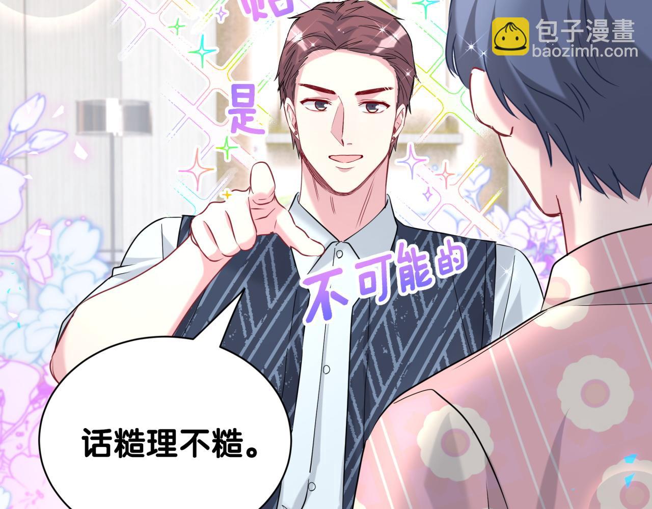 第252话 诡计多端的小情侣115