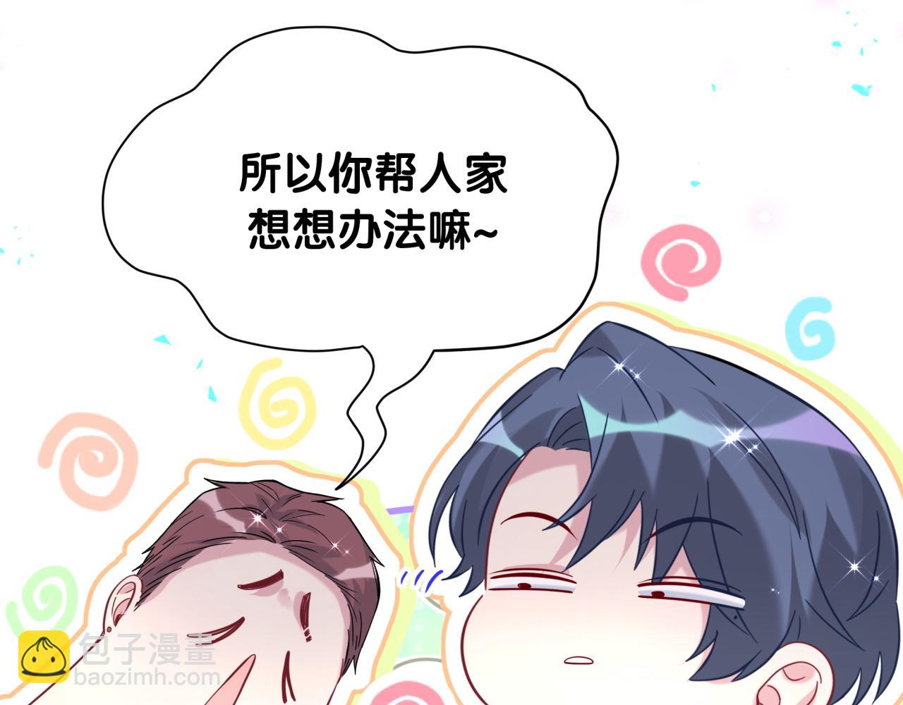 第252话 诡计多端的小情侣117
