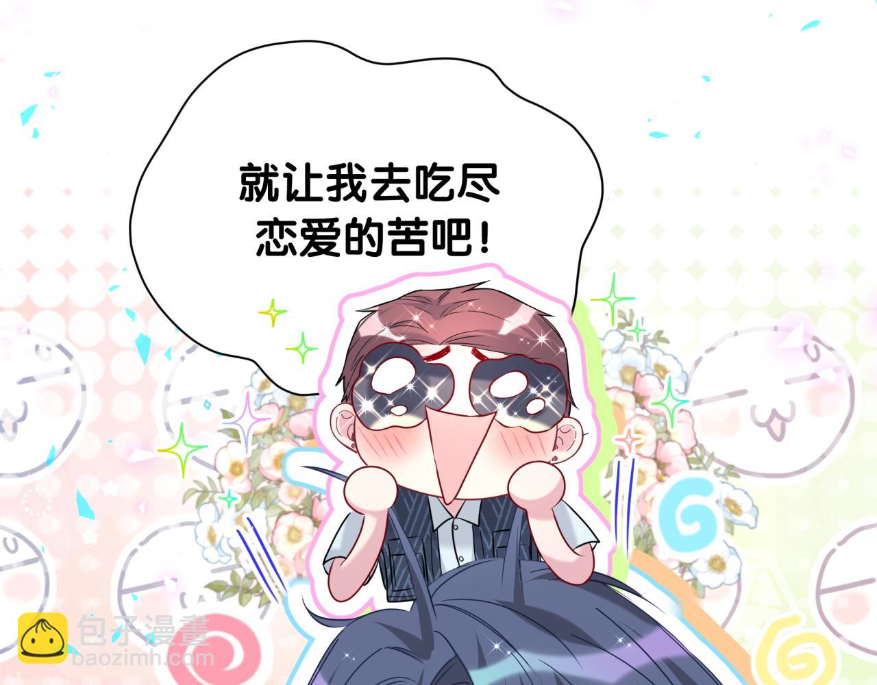第252话 诡计多端的小情侣119