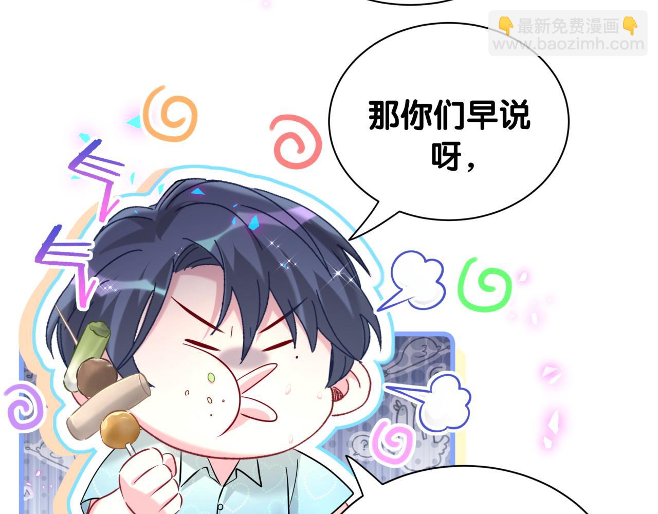 第252话 诡计多端的小情侣13