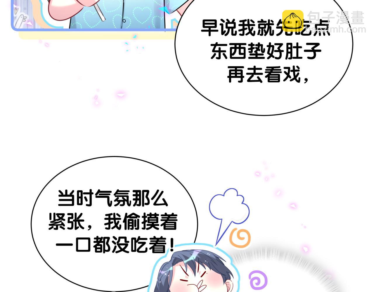 第252话 诡计多端的小情侣14