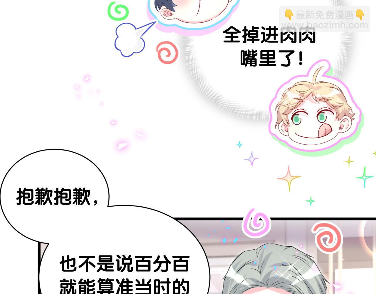 第252话 诡计多端的小情侣15