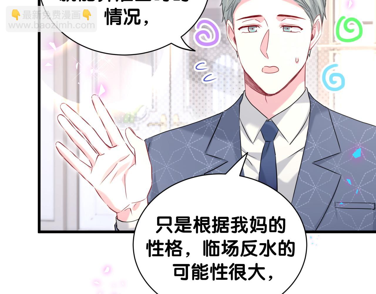 第252话 诡计多端的小情侣16