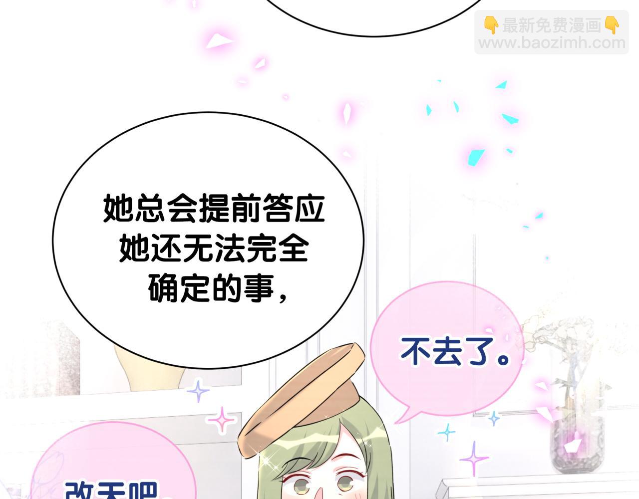 第252话 诡计多端的小情侣17