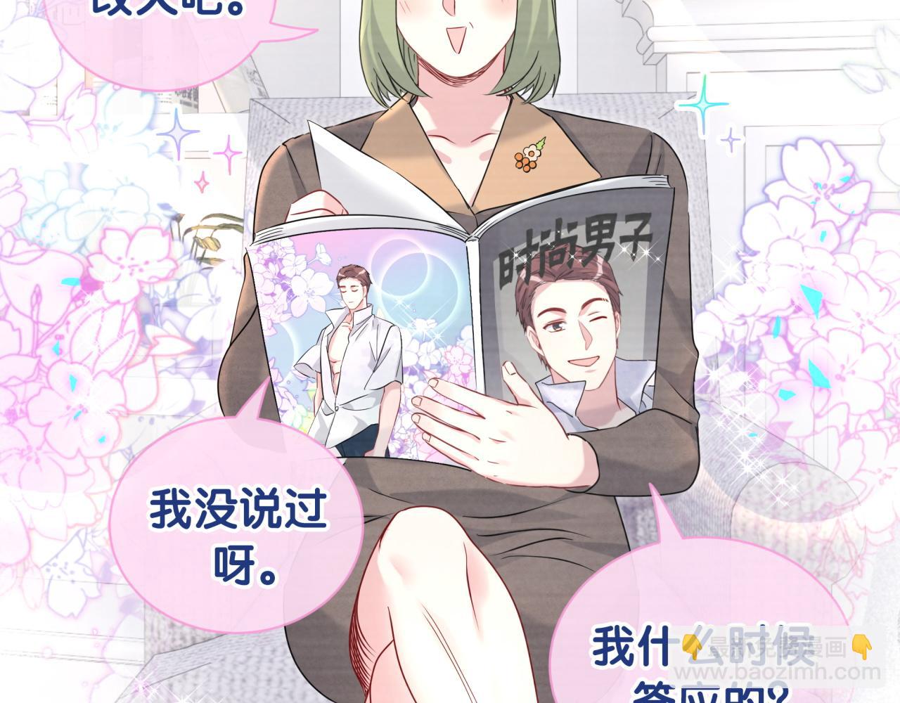 第252话 诡计多端的小情侣18
