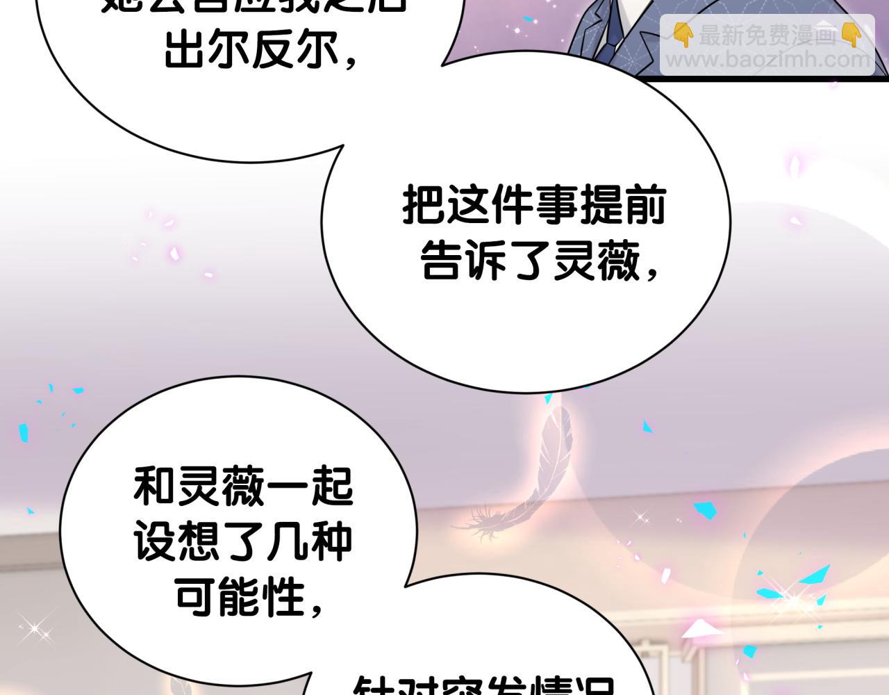第252话 诡计多端的小情侣21