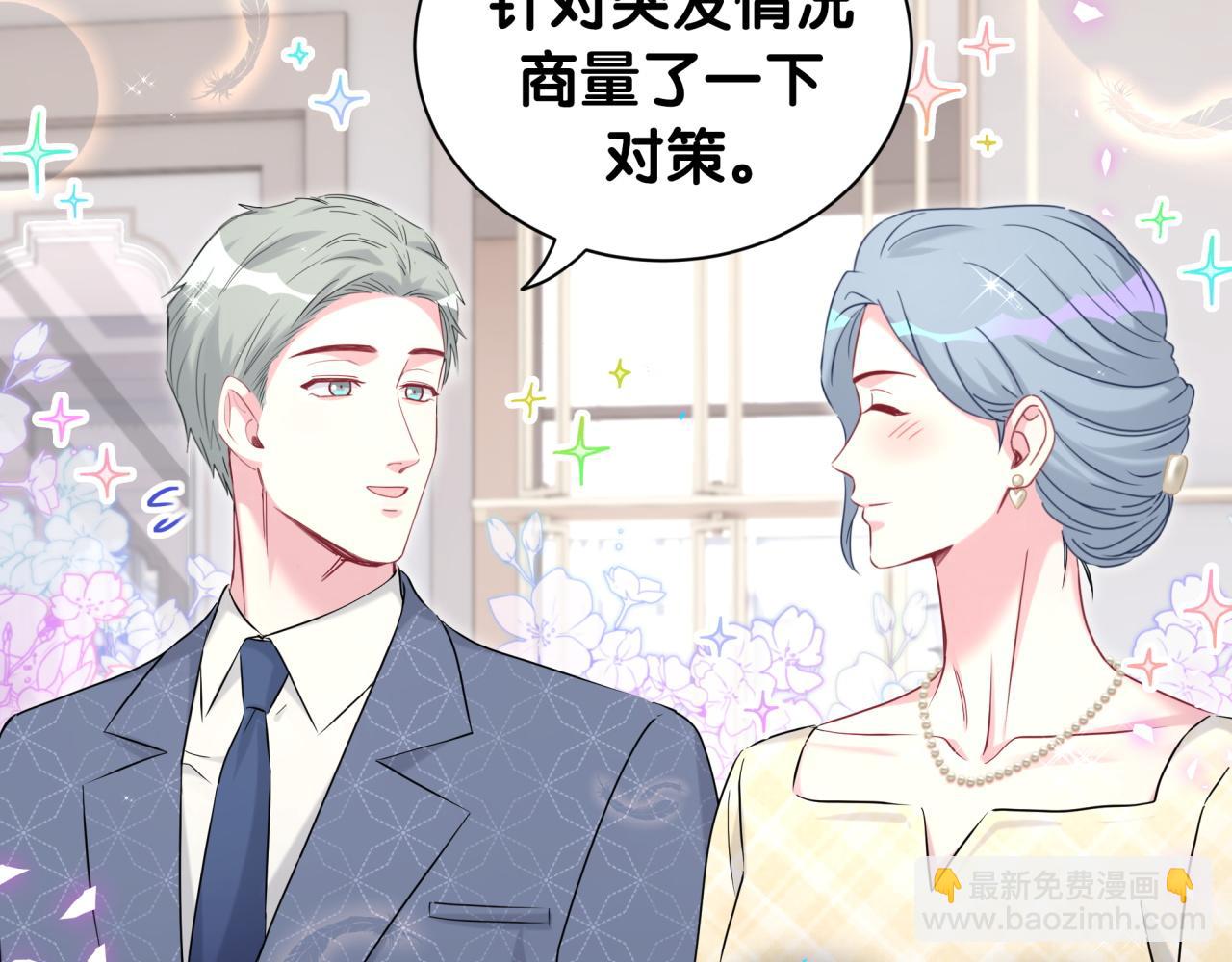 第252话 诡计多端的小情侣22