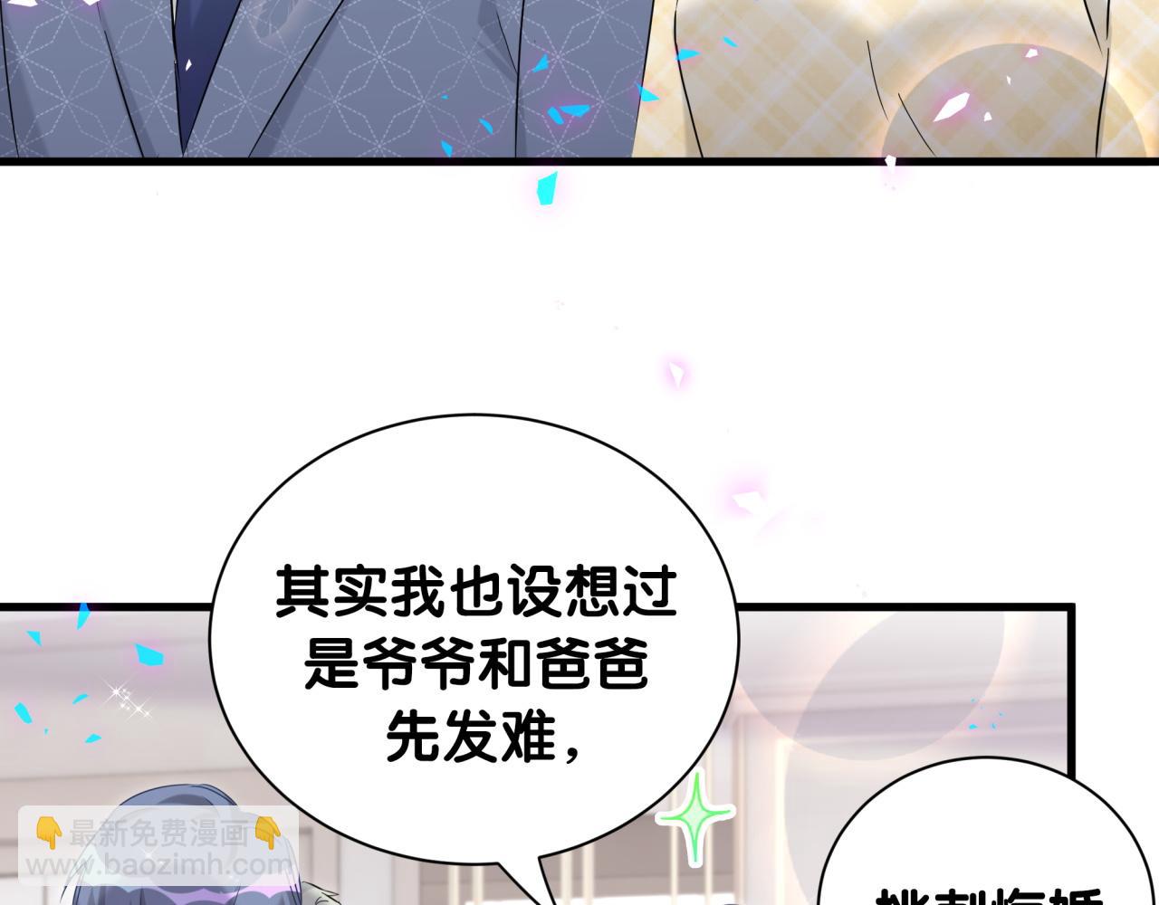 第252话 诡计多端的小情侣23