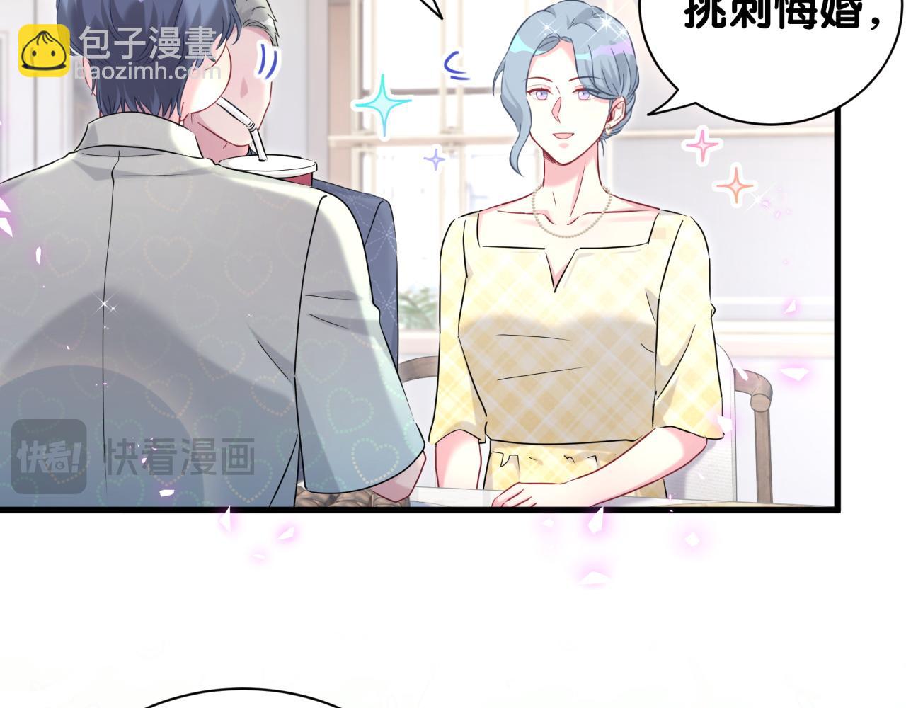 第252话 诡计多端的小情侣24