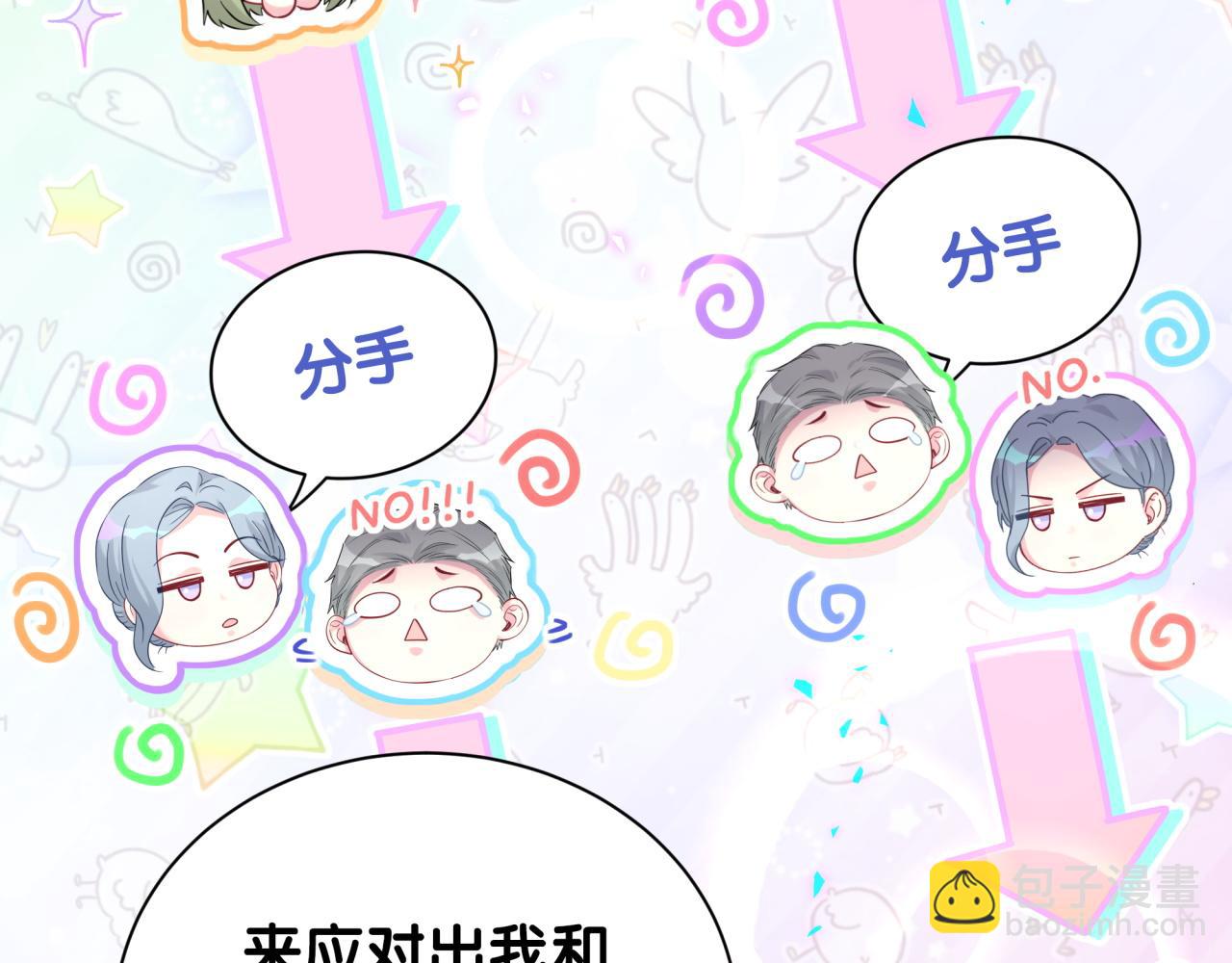 第252话 诡计多端的小情侣26
