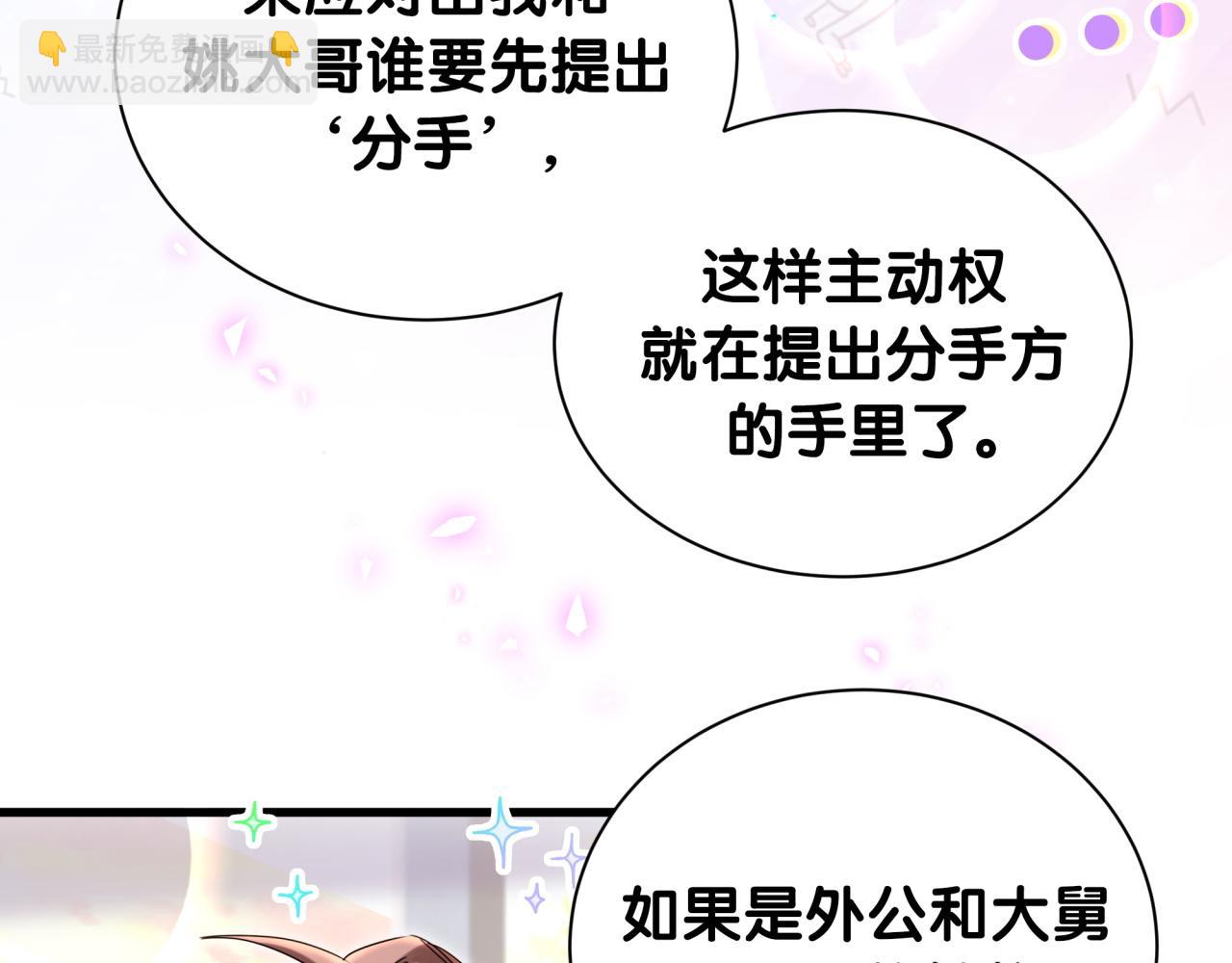 第252话 诡计多端的小情侣27