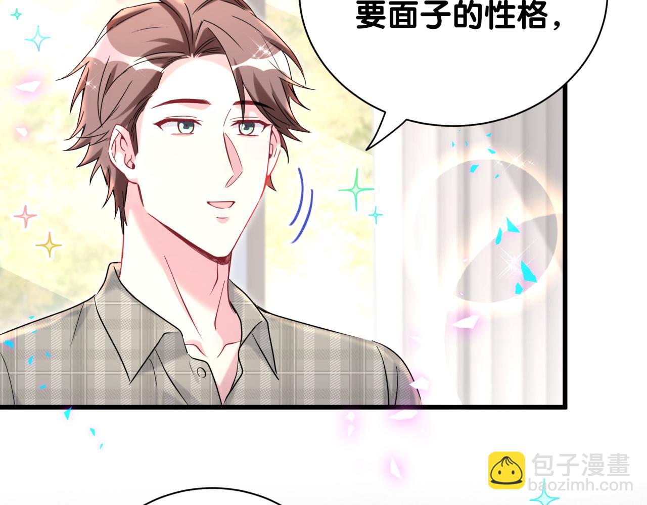 第252话 诡计多端的小情侣28
