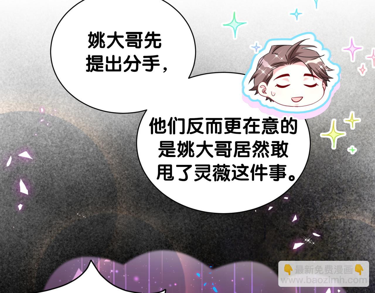 第252话 诡计多端的小情侣29