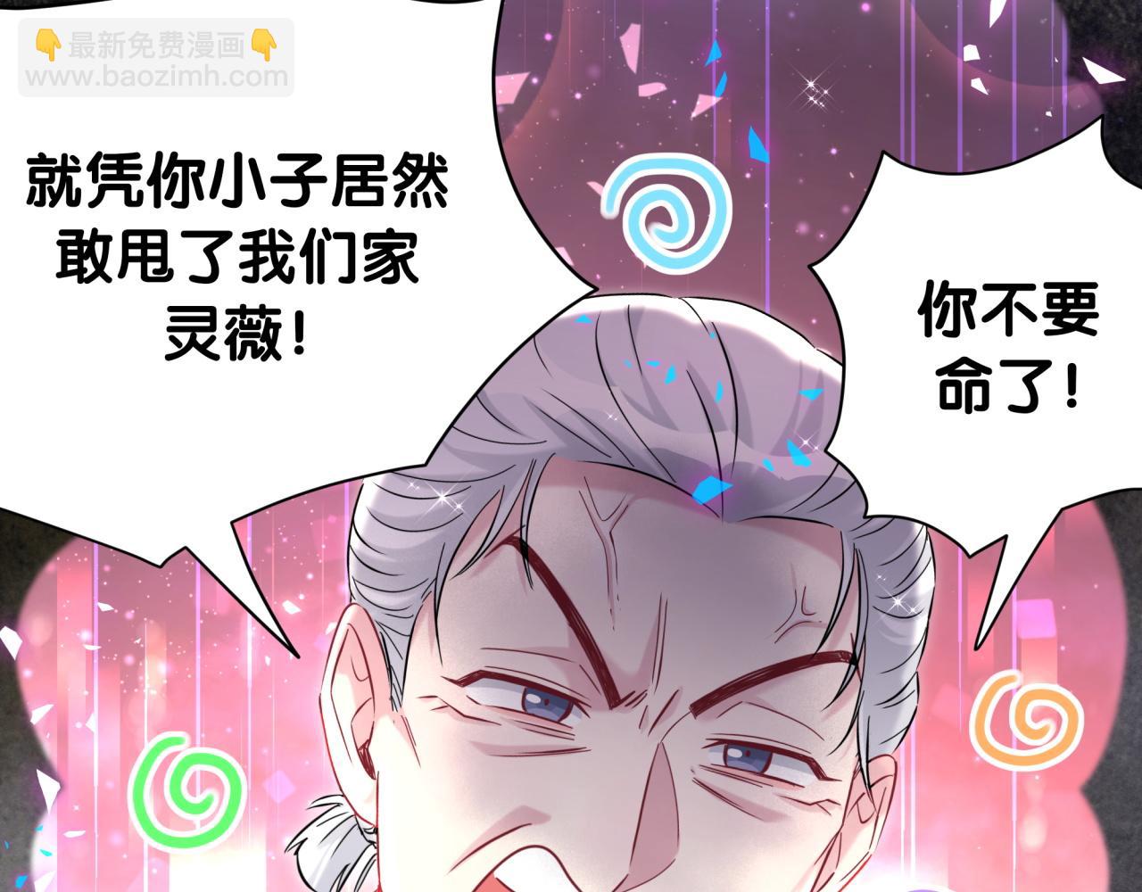 第252话 诡计多端的小情侣30