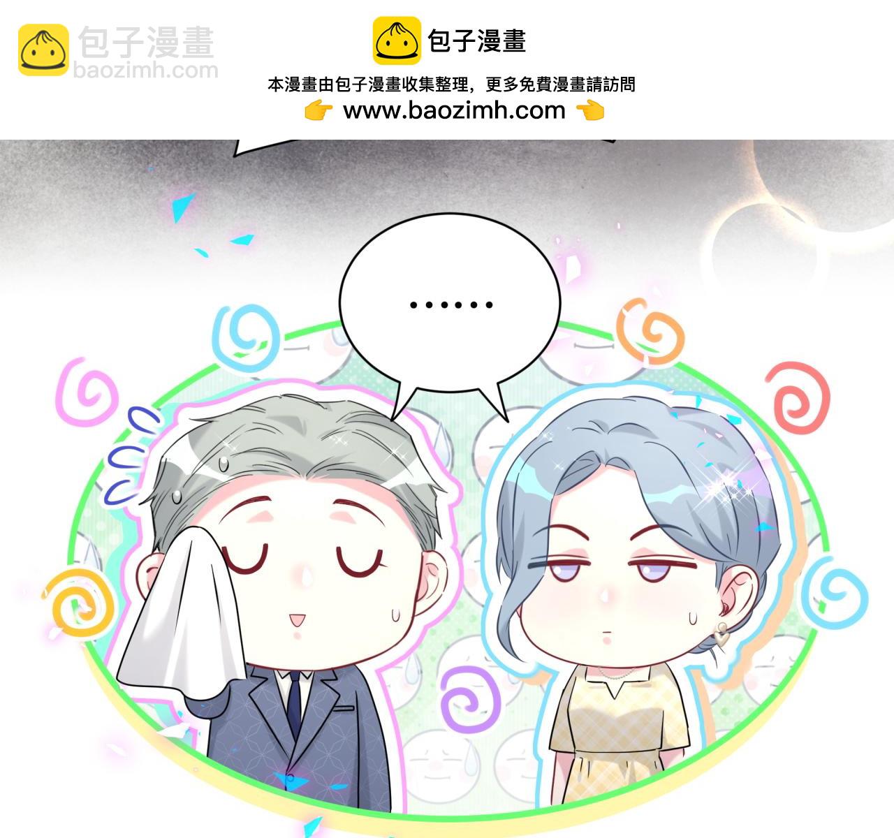 第252话 诡计多端的小情侣34