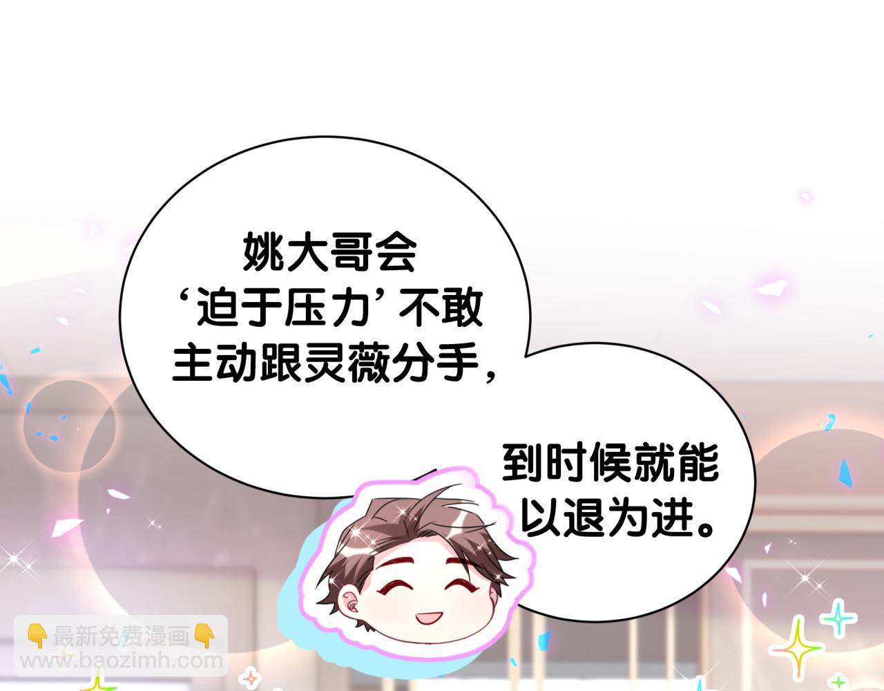 第252话 诡计多端的小情侣36