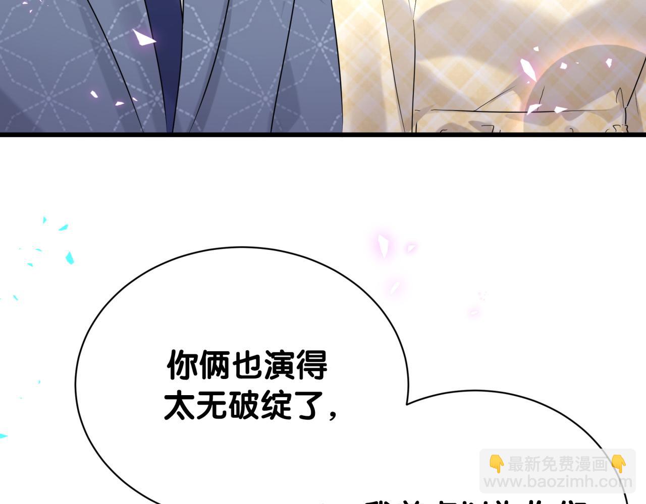 第252话 诡计多端的小情侣38
