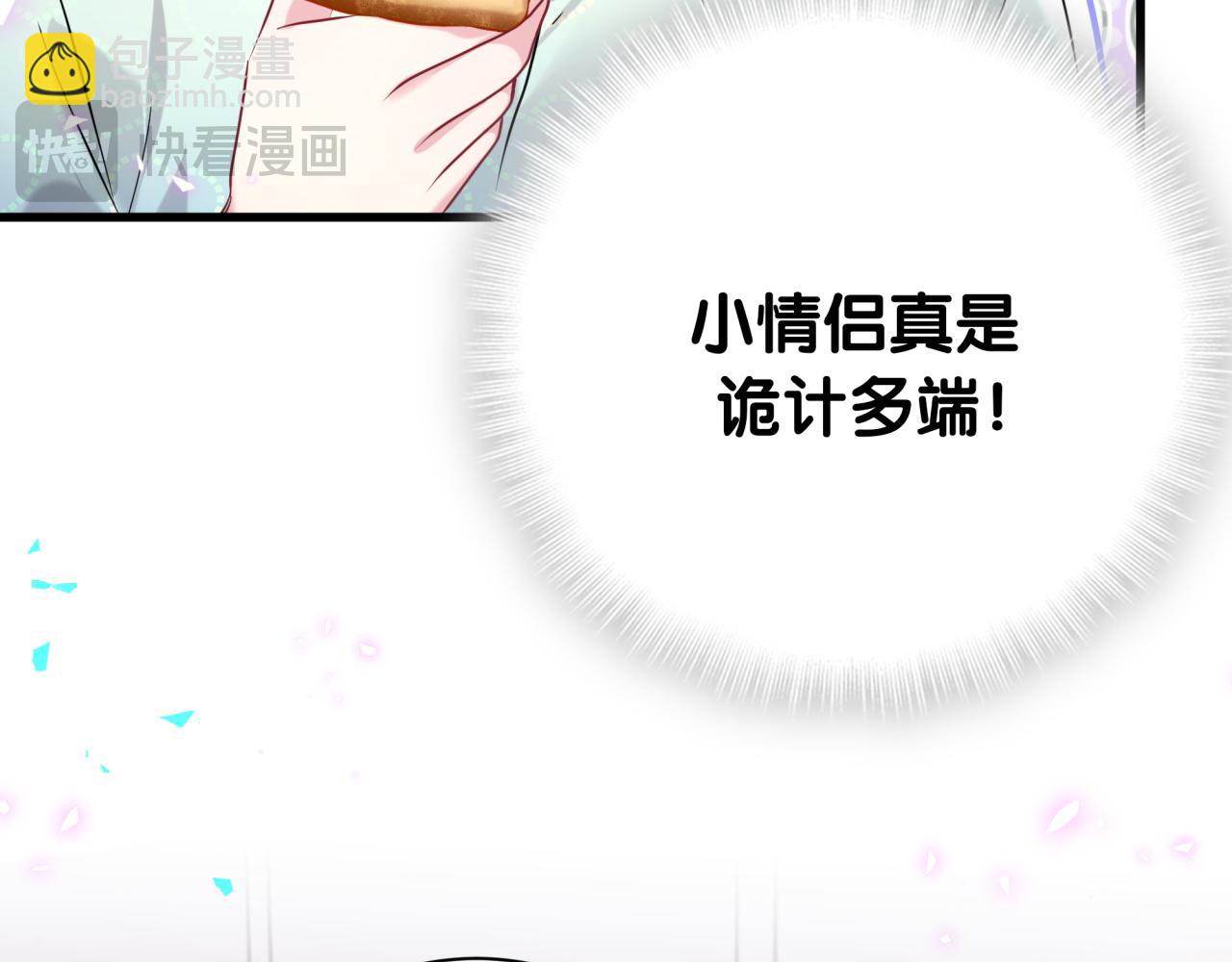 第252话 诡计多端的小情侣40